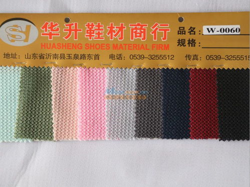 有品質的鞋材性價比 北京華升鞋材供應解析