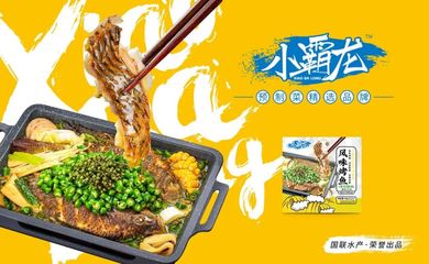 國聯(lián)水產(chǎn)愛心馳援上海戰(zhàn)疫,讓每一份預(yù)制菜都發(fā)揮價值!